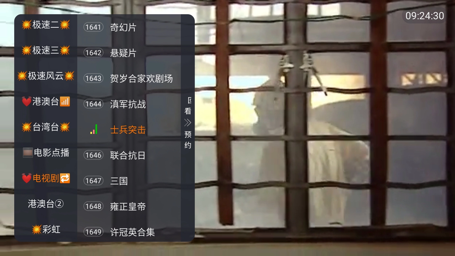 星河彩虹TV电视版图1