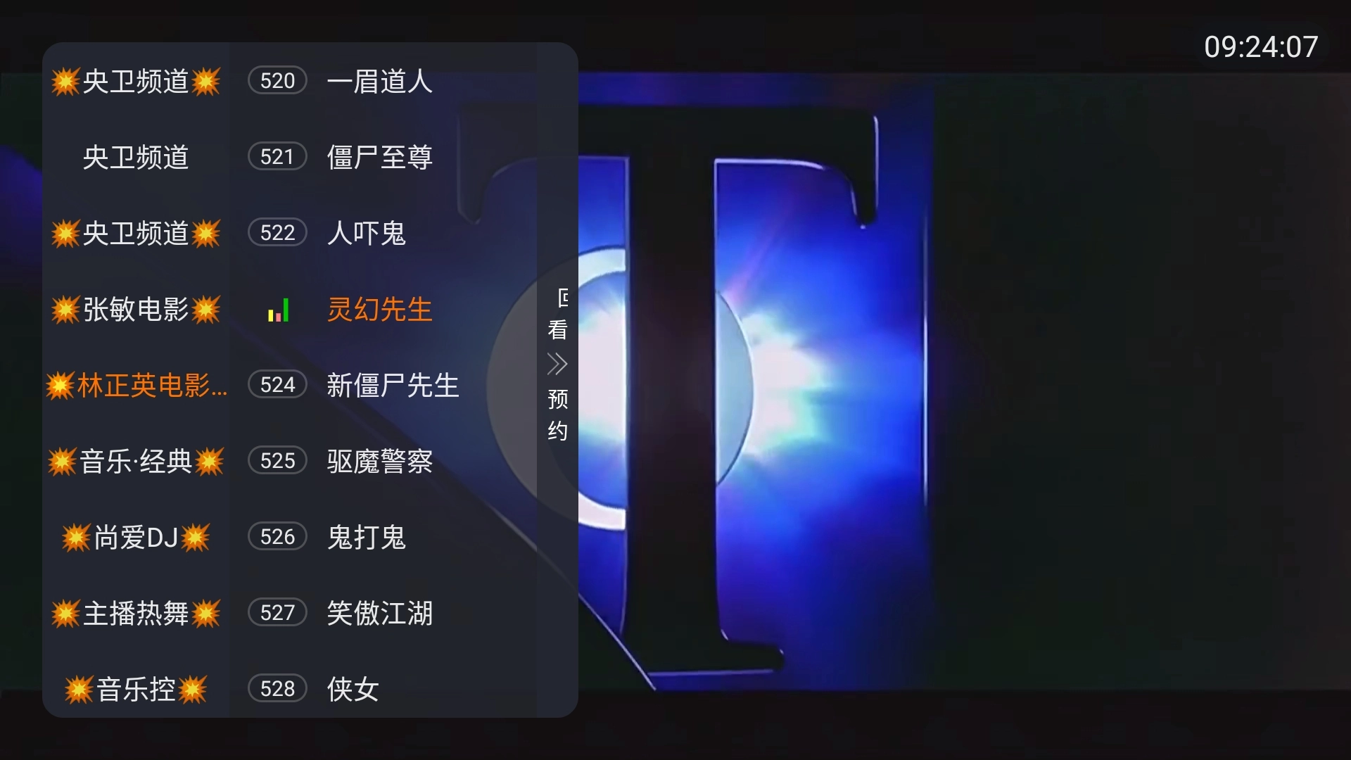 星河彩虹TV电视版图3