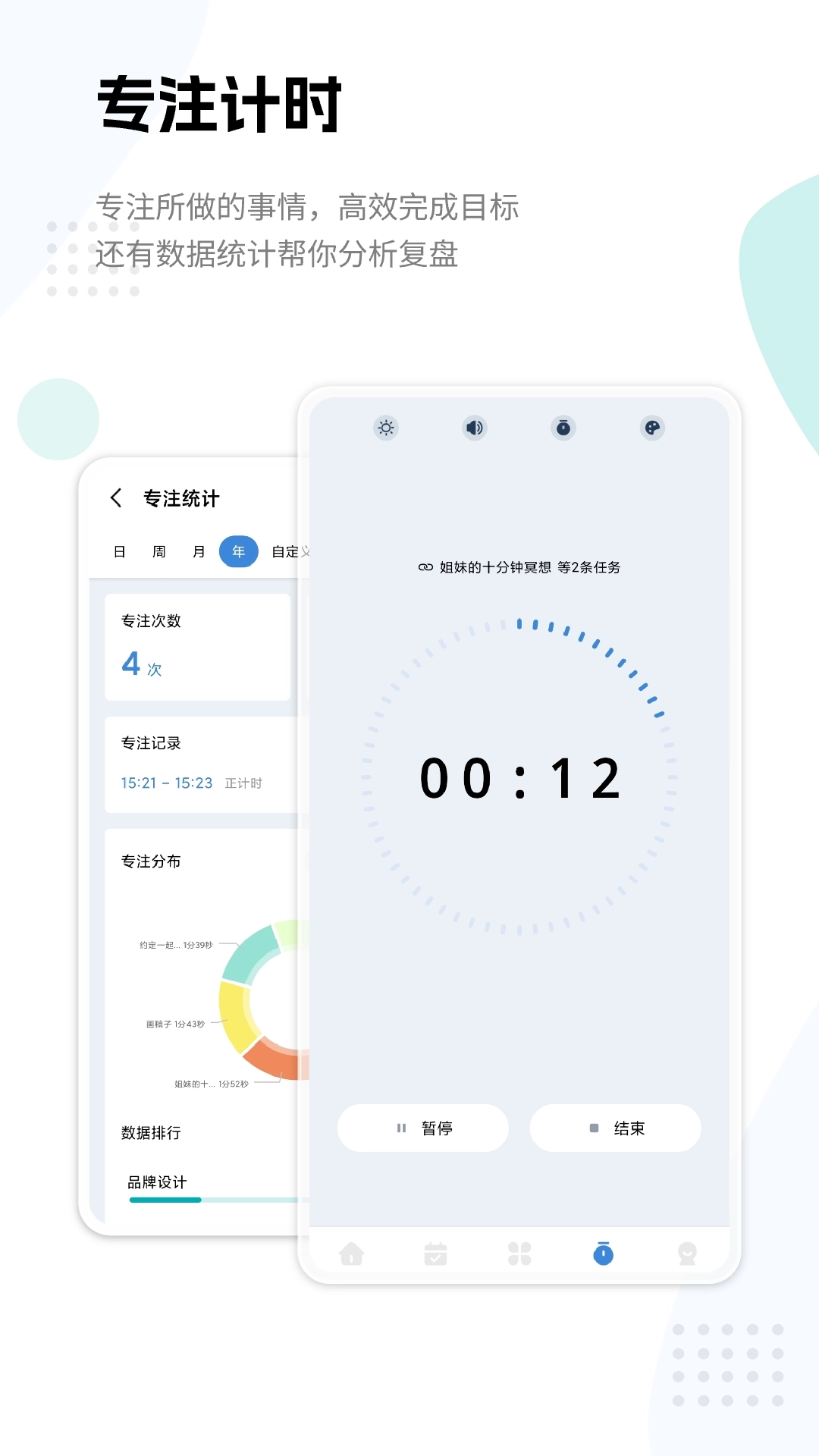 一木清单正版图1