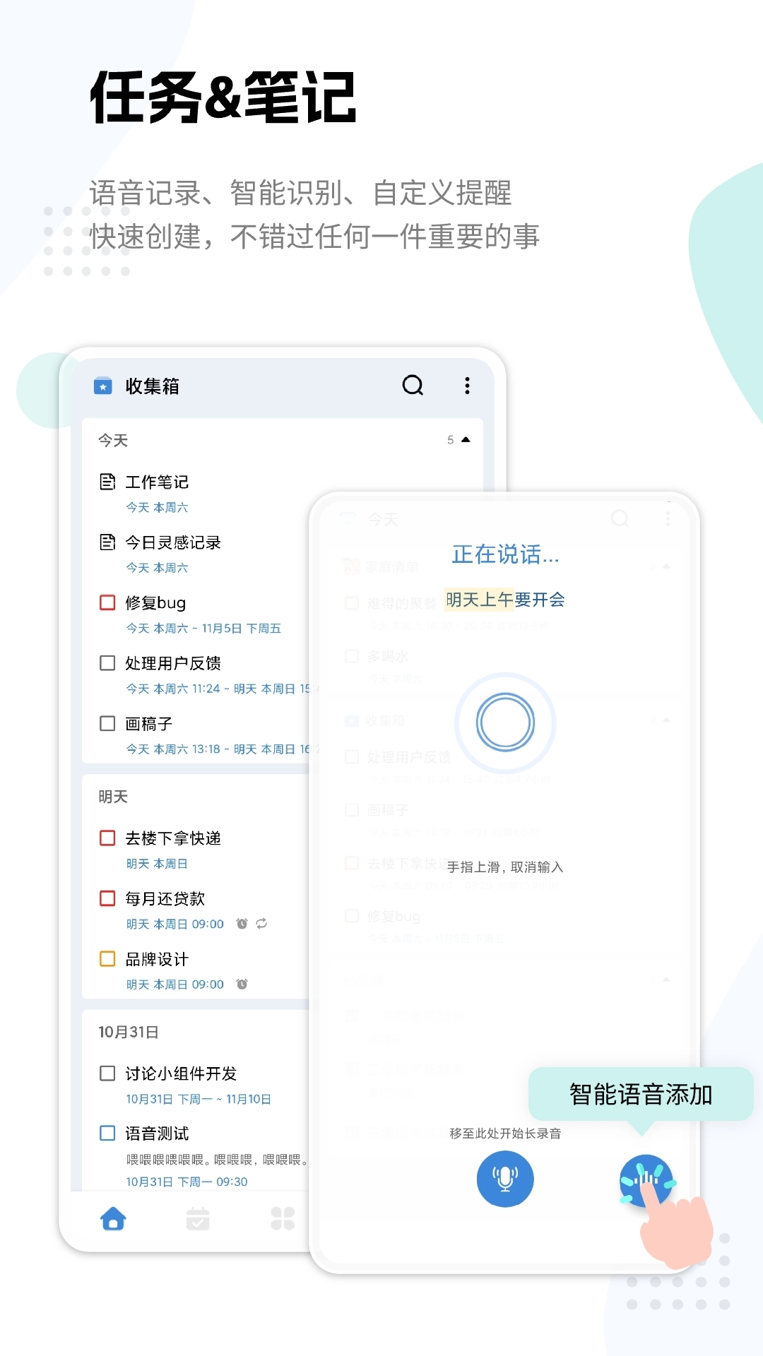 一木清单正版图2