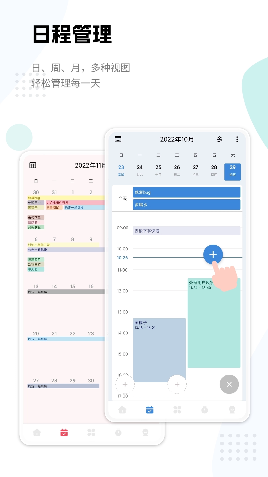一木清单正版图4