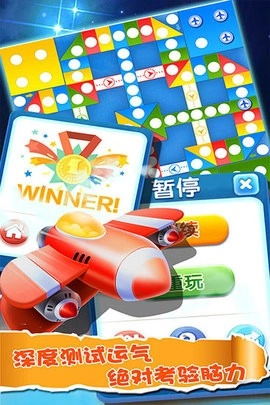 飞行棋大作战游戏正版图1