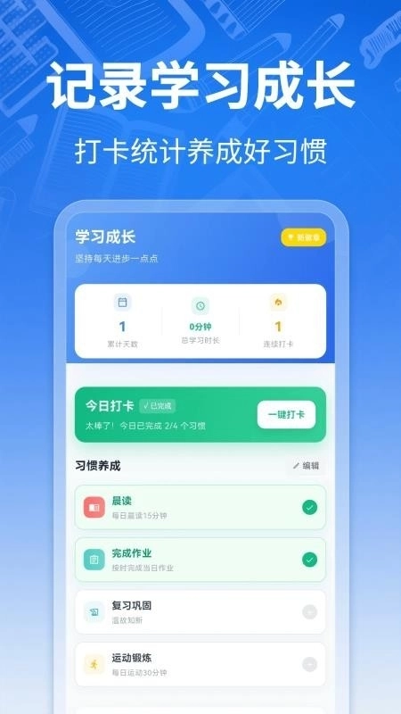 课程表ToDo官方最新版图2