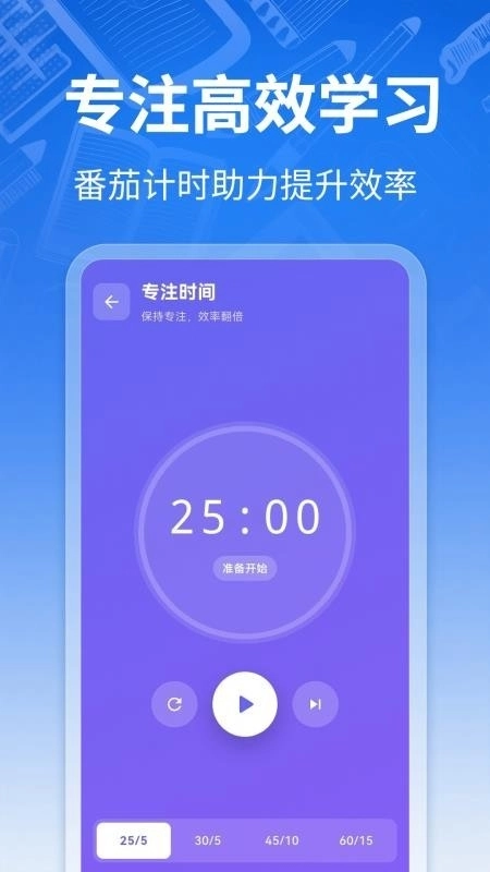 课程表ToDo官方最新版图1