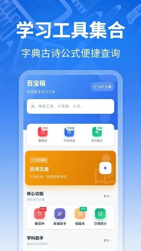 课程表ToDo官方最新版图3