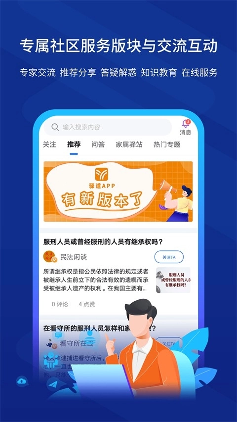 驿道安卓直装版图5