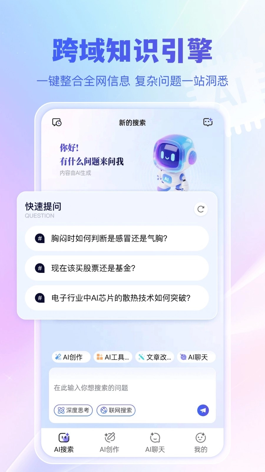 千寻搜索直装版图3