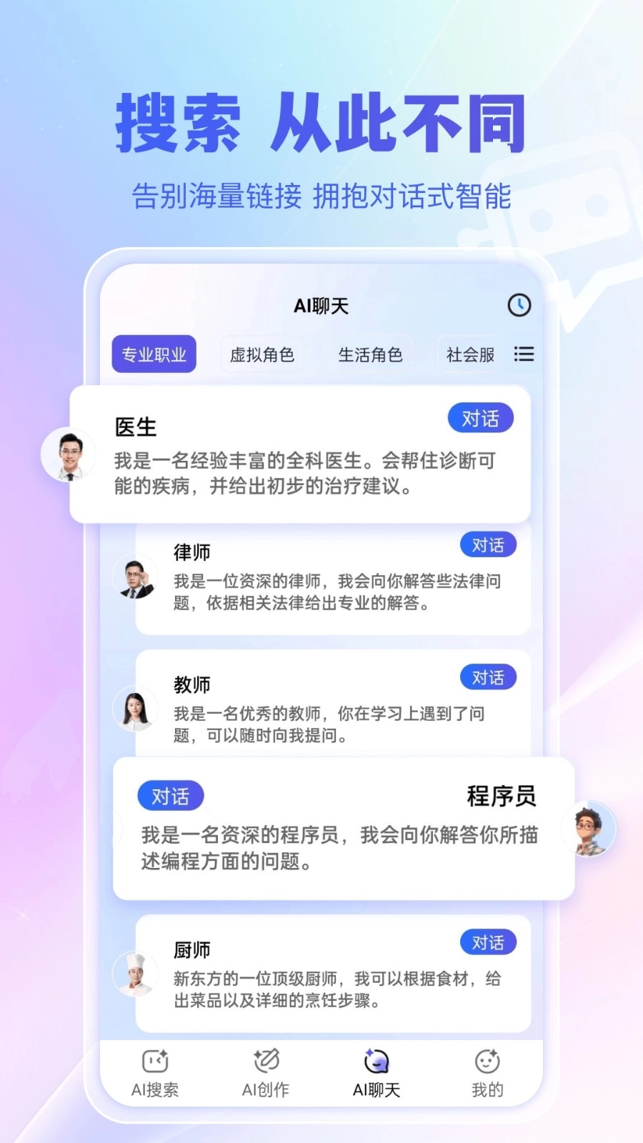 千寻搜索直装版图2