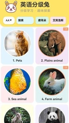 英语分级兔原版图2