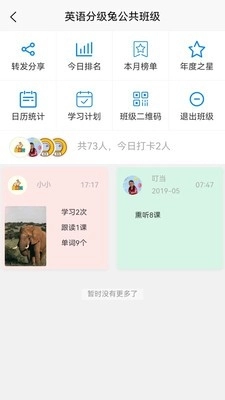 英语分级兔原版图5