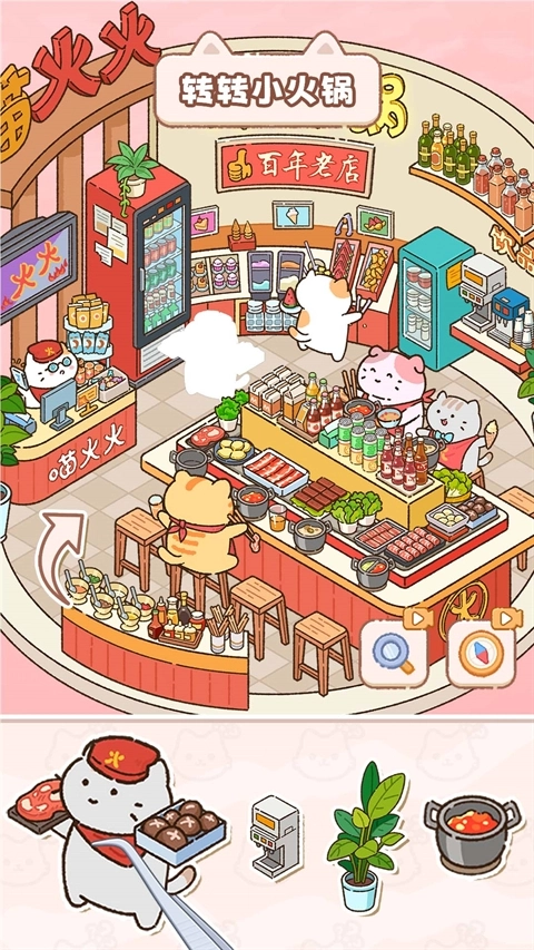 猫咪整理师直装版图4