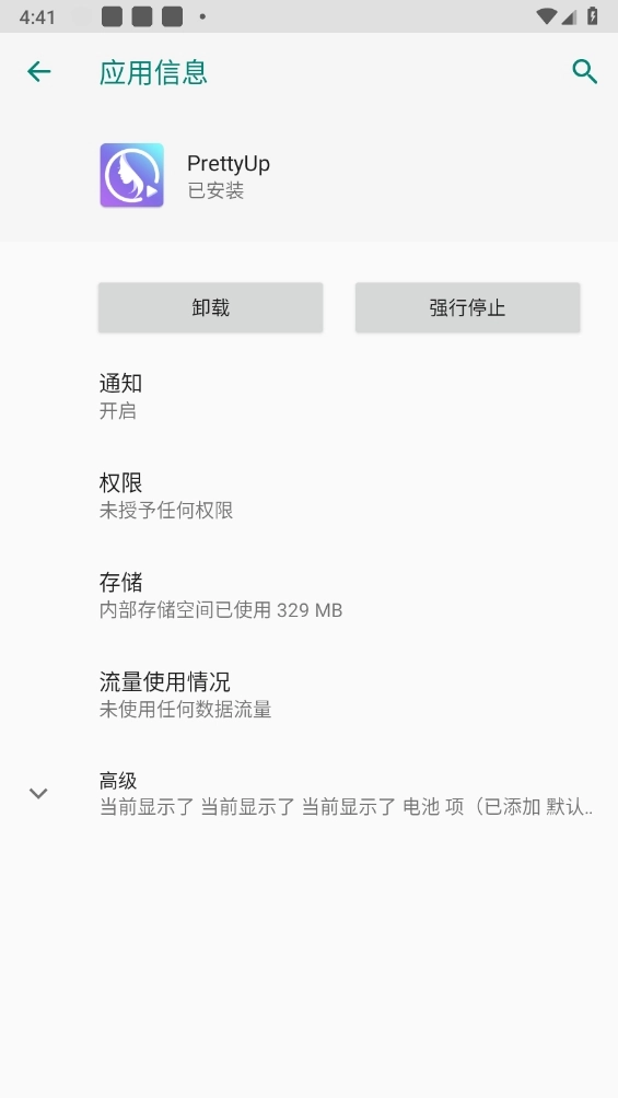 PrettyUp通用版图1