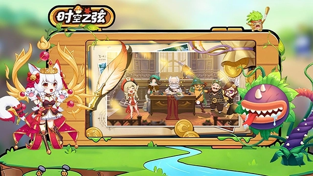 时空之弦游戏无广告版图2