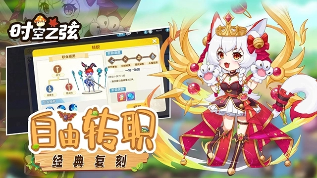 时空之弦游戏无广告版图4