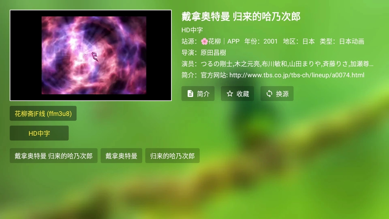 小生影视tv盒子手机正版图2