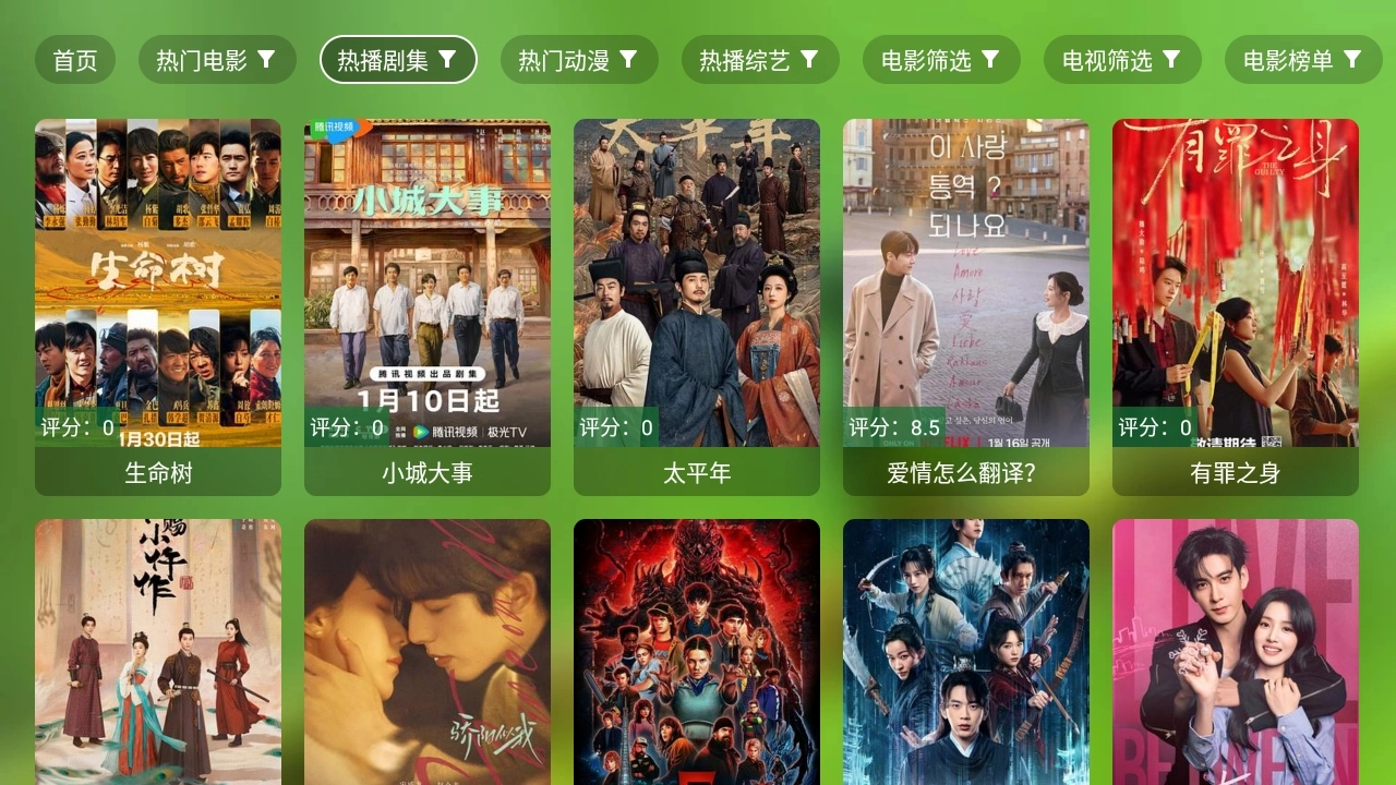 小生影视tv盒子手机正版图3