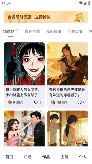 AI小说推文助手免费原版图1