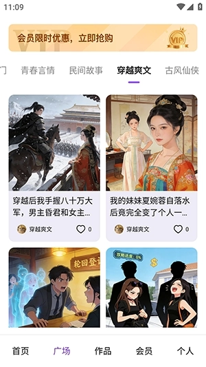 AI小说推文助手免费原版图3