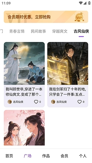 AI小说推文助手免费原版图4