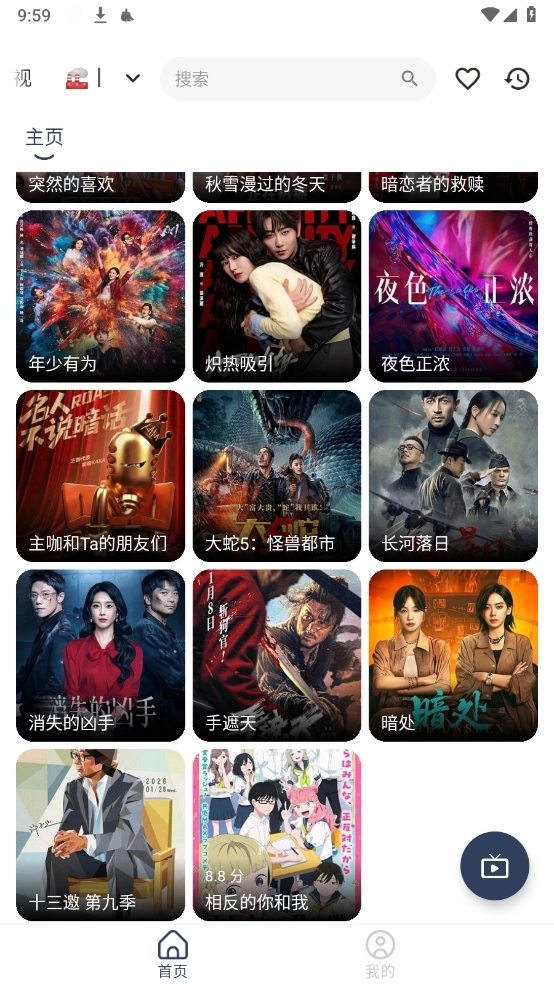 蓝河影视TV版图3