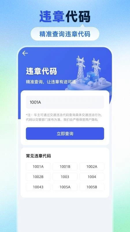 拍违章车辆原版图3