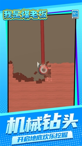 我是煤老板原版图4