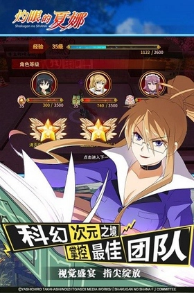 灼眼的夏娜手游免费版图1