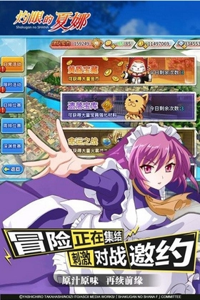 灼眼的夏娜手游免费版图3