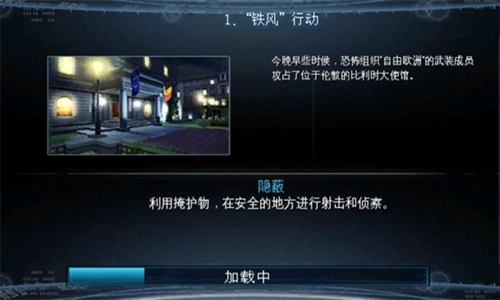 彩虹六号暗影先锋最新免费版图1