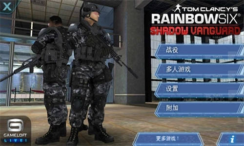 彩虹六号暗影先锋最新免费版图2