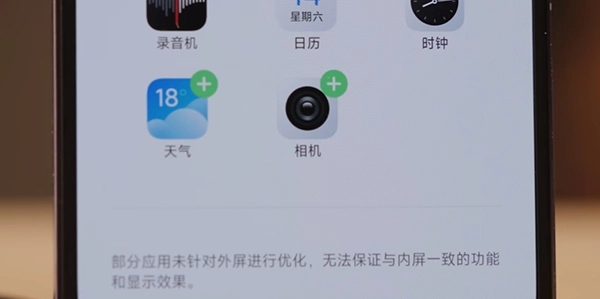外屏桌面直装版图2