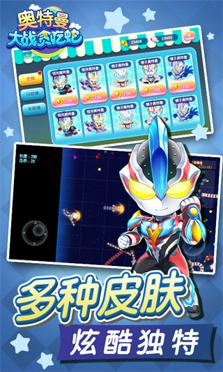 奥特曼大战贪吃蛇游戏最新版图2