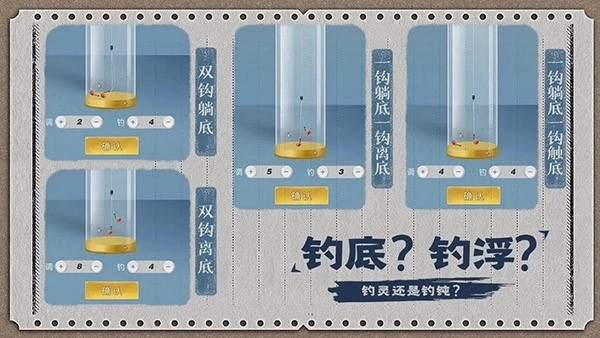 天天钓鱼手机版图2