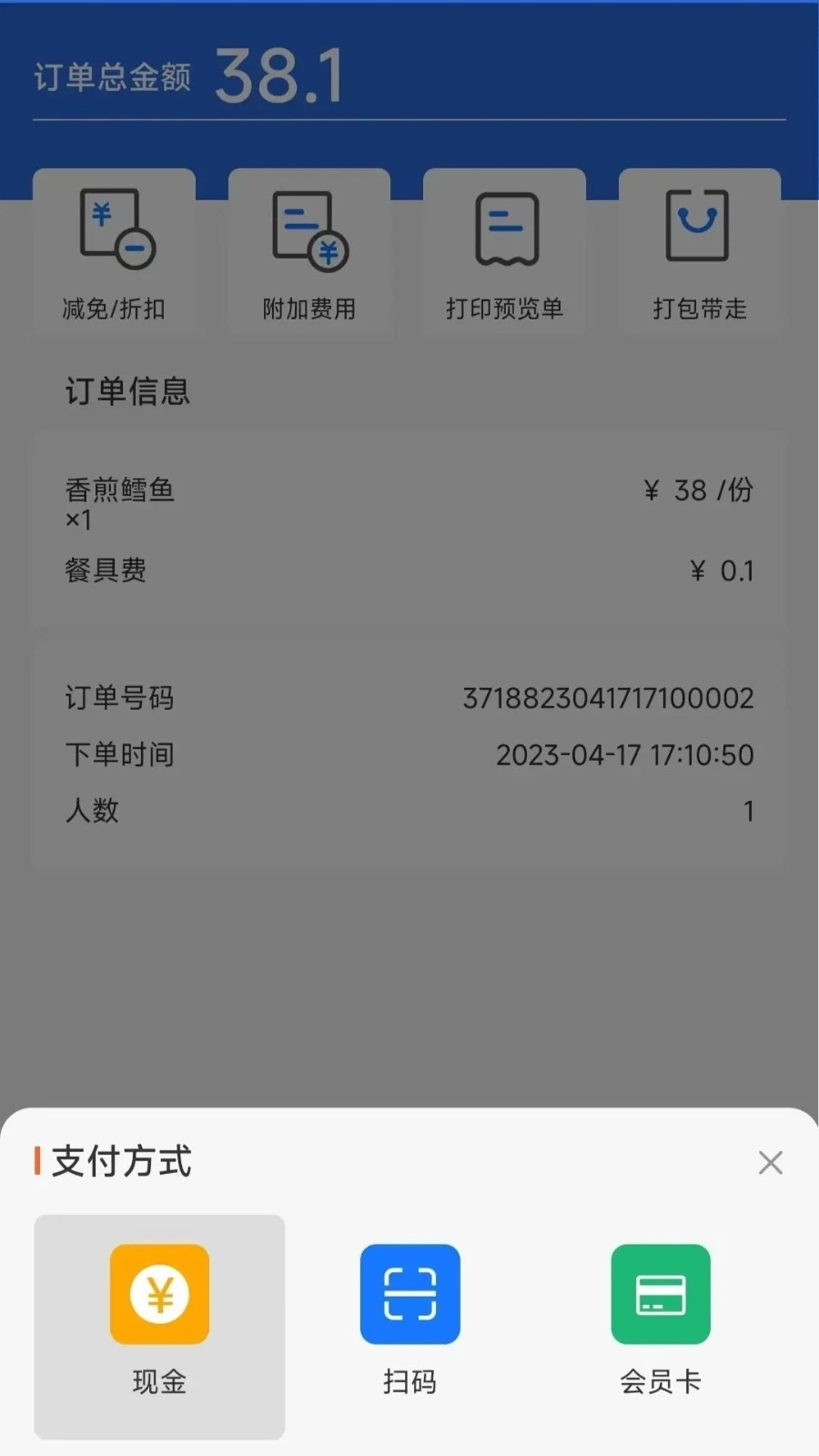 店内点菜系统手机免费版图2