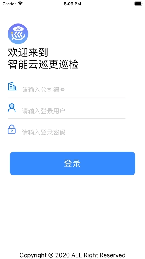 云巡更巡检手机最新版图4