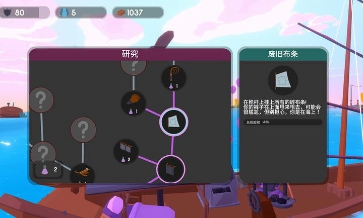 扬帆起航官方正版图1