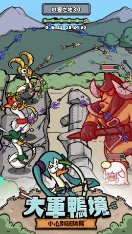 别破防鸭官方最新版图1