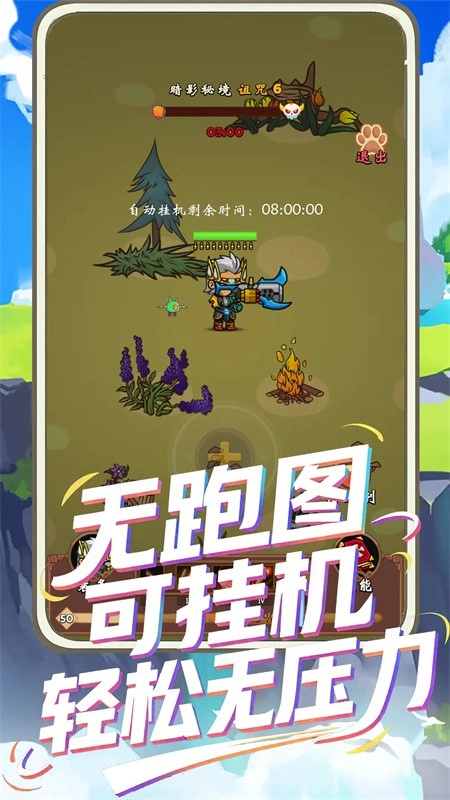 一直刷手机版图1