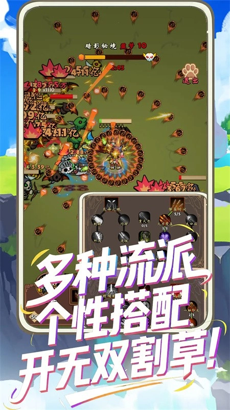 一直刷手机版图2