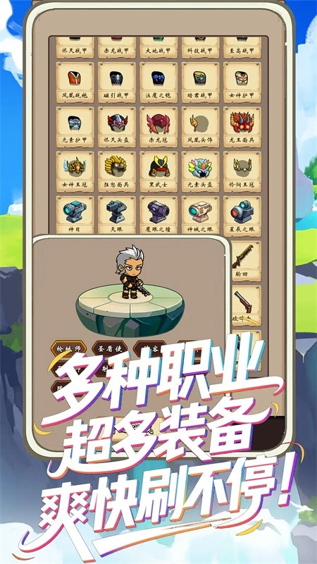 一直刷手机版图4