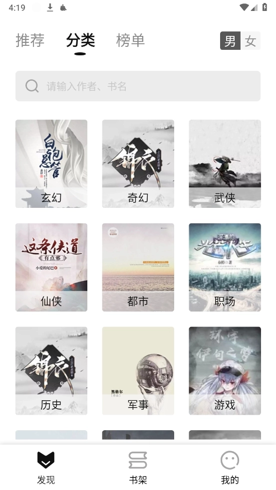 玄青小说手机正版图3