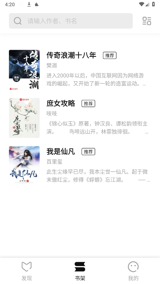 玄青小说手机正版图2