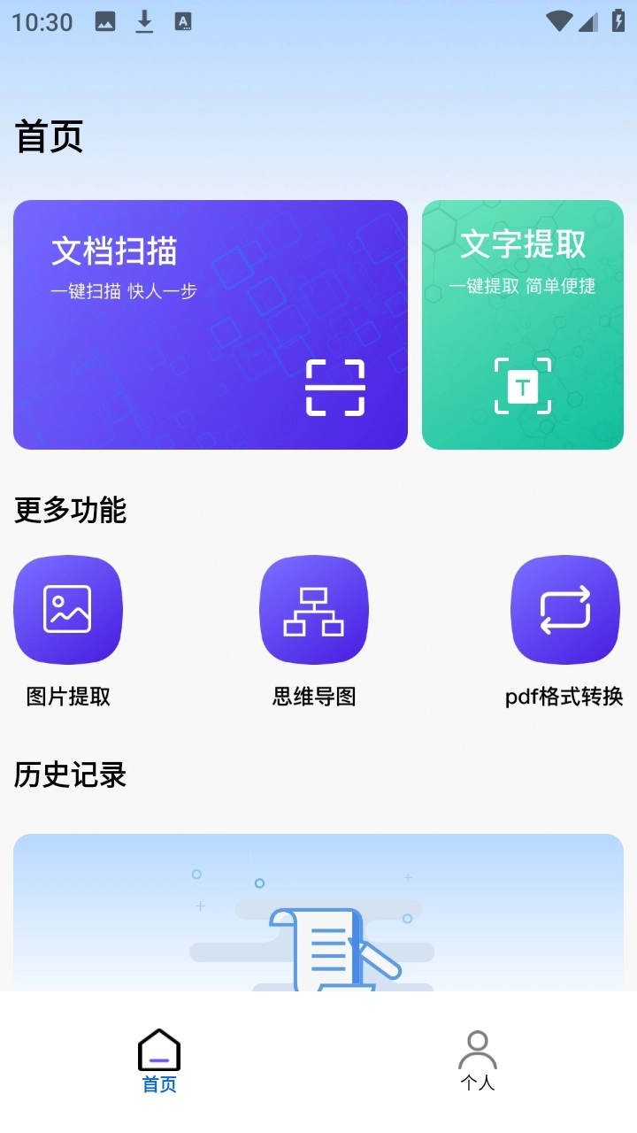 pipa工具最新版图3