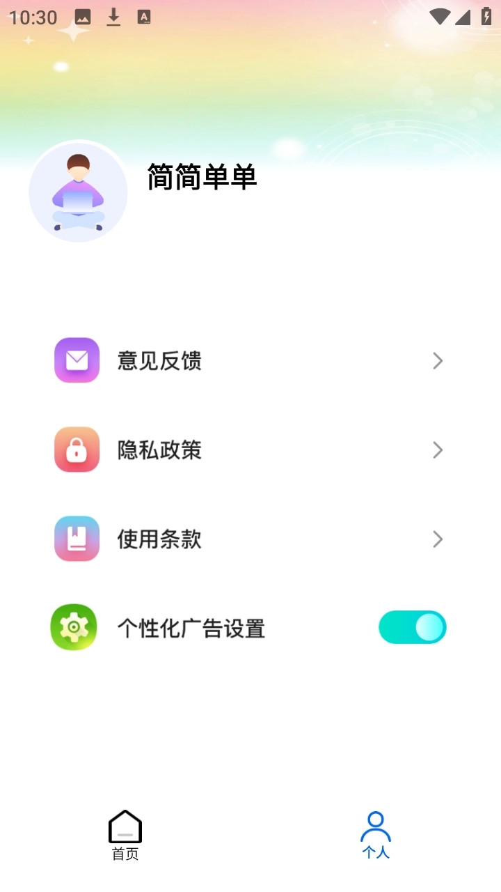 pipa工具最新版图4
