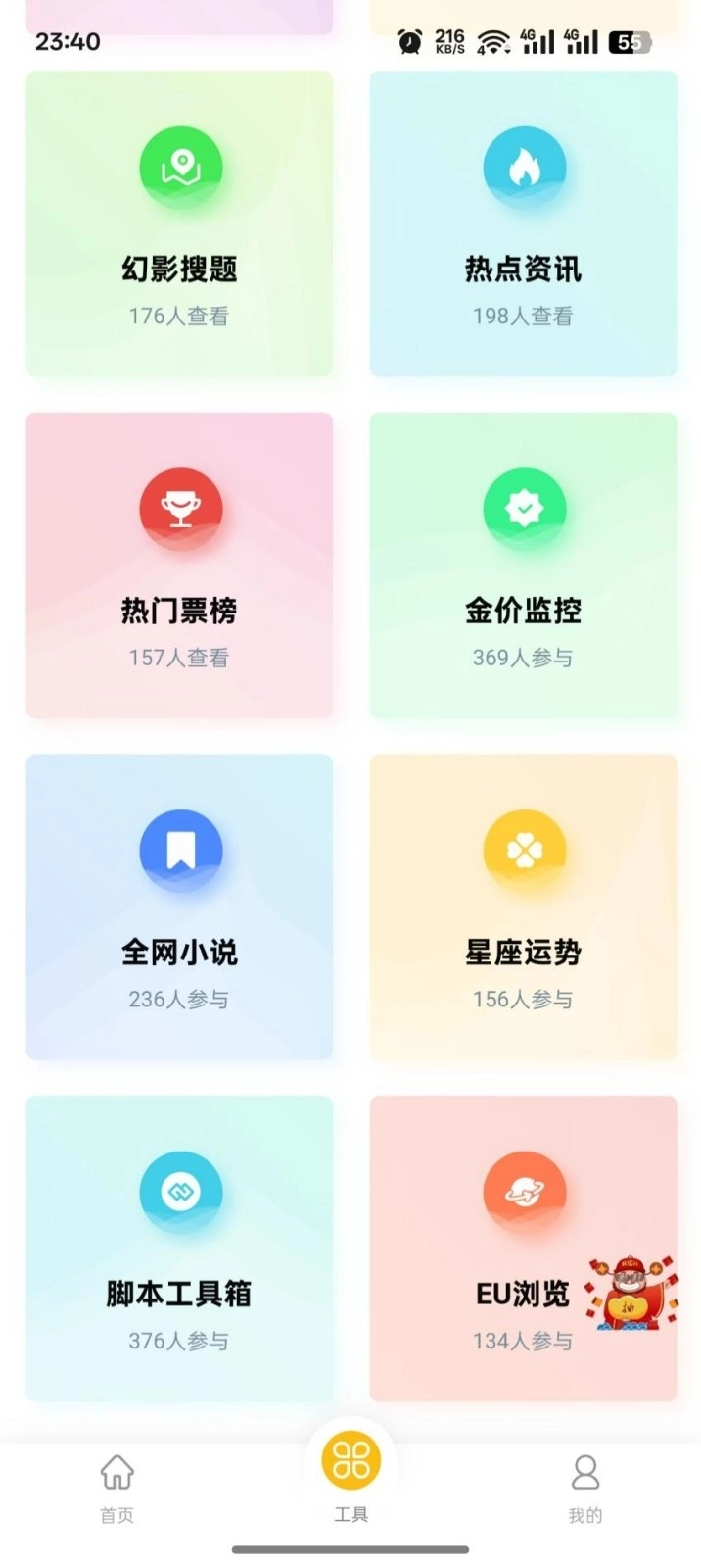 幻影助手官方最新版图1