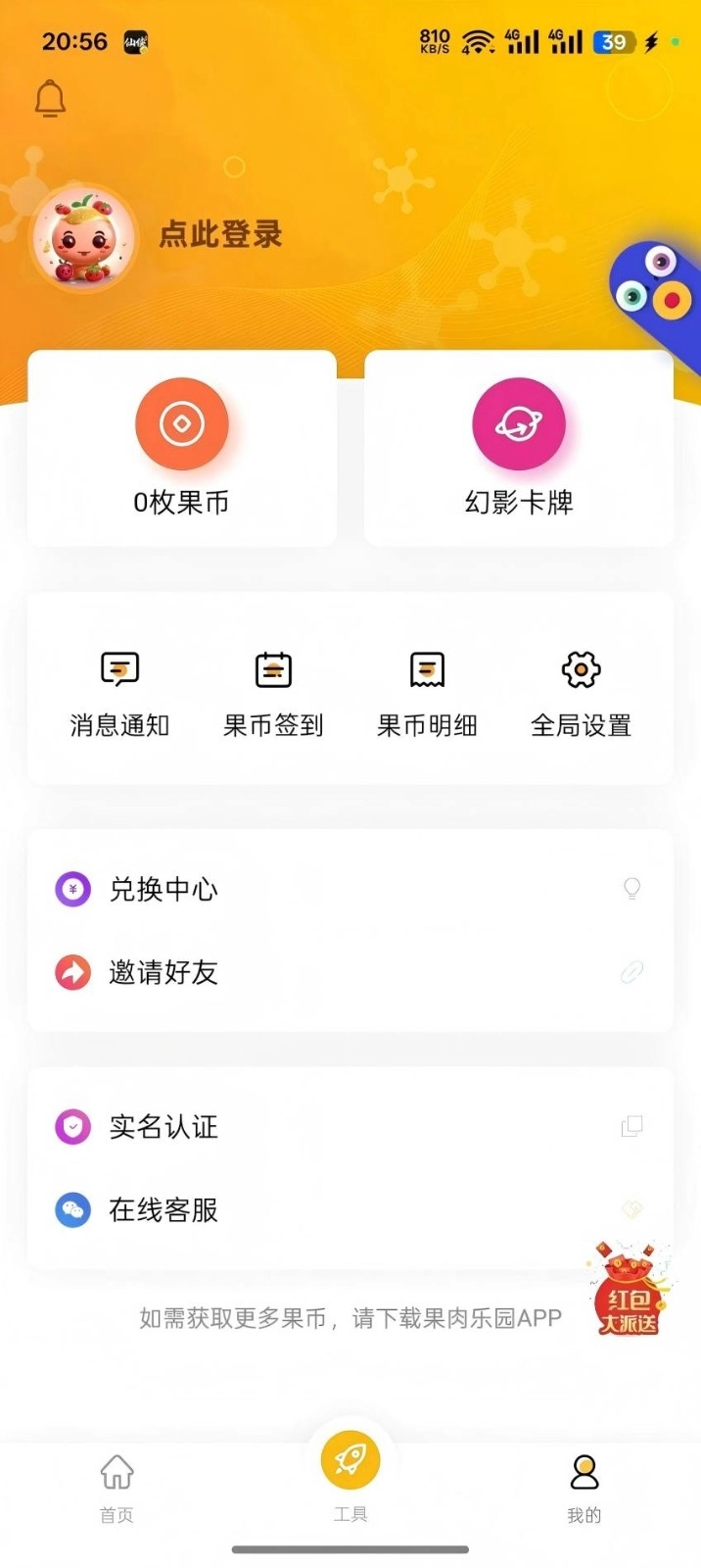 幻影助手官方最新版图2