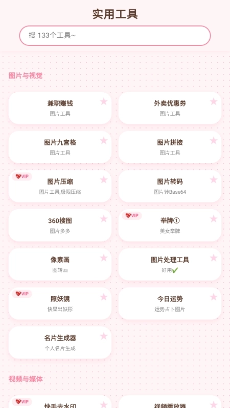 破破仓库手机版图1