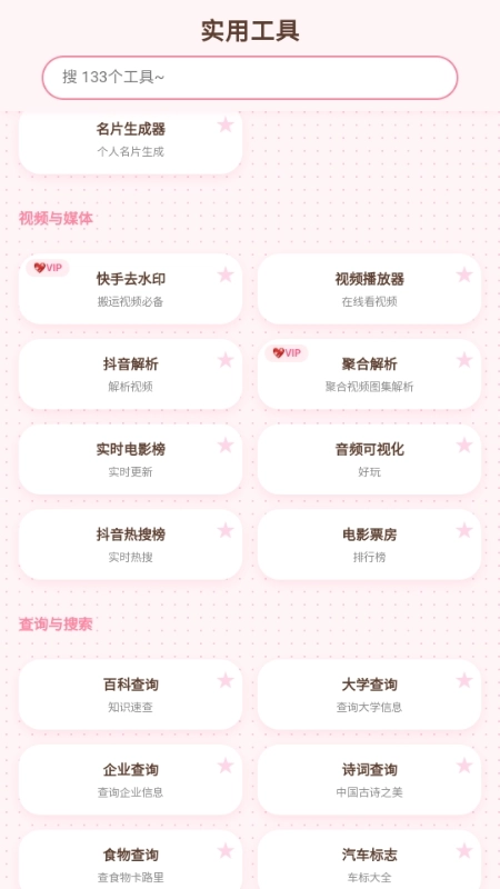破破仓库手机版图2