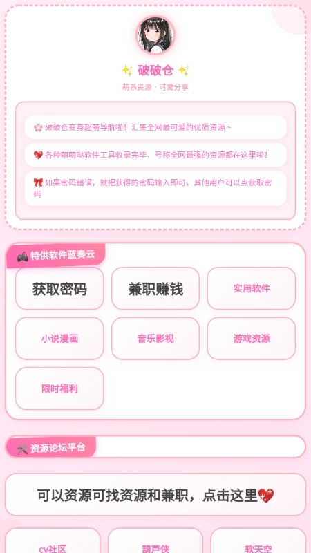 破破仓库手机版图4