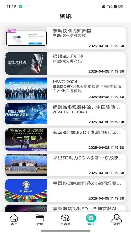 萝卜3d正版图1